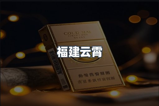 越南香烟系列
